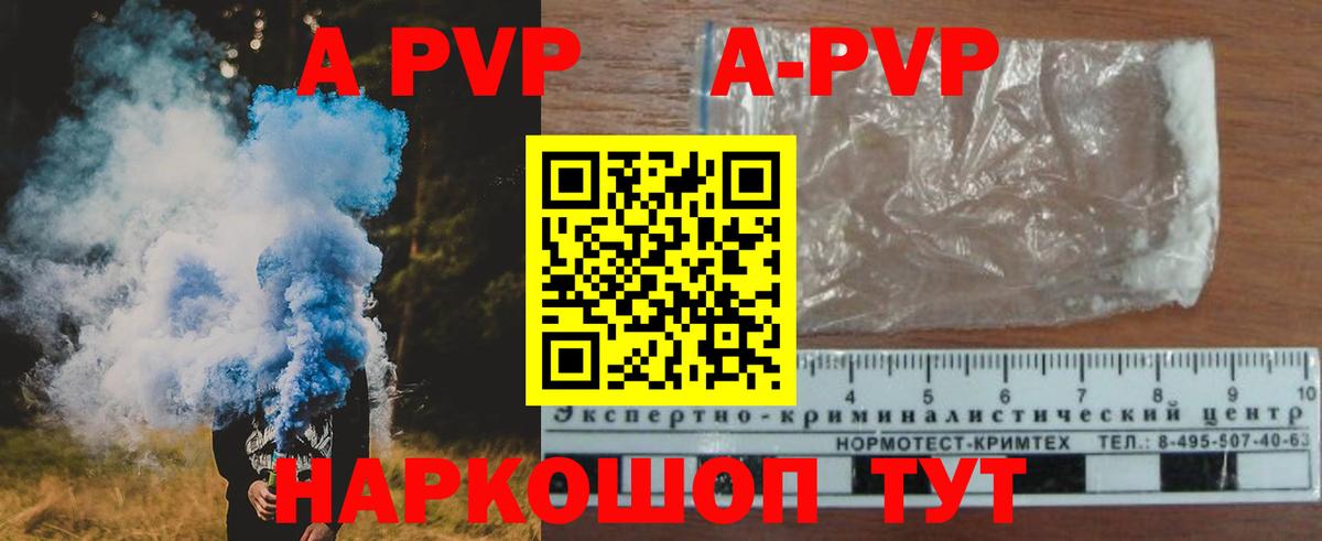 Alpha PVP СК КРИС Сорочинск