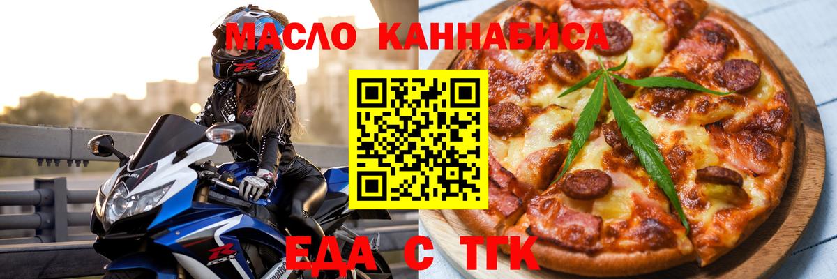 Сорочинск  Canna-Cookies марихуана  Вход с VPN 