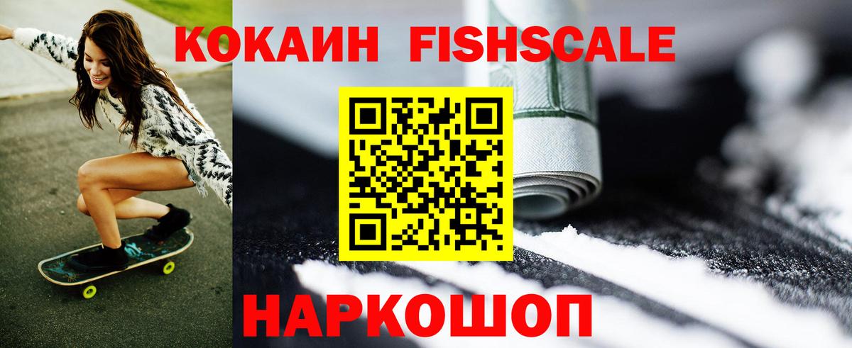 КОКАИН Колумбийский Сорочинск