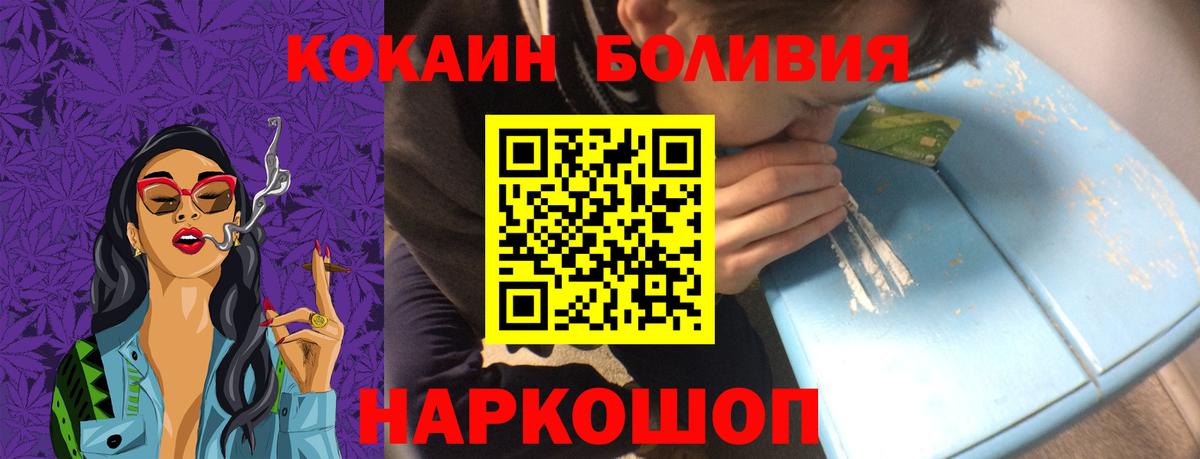 Кокаин  Кокаин Columbia  Вход с VPN  Сорочинск 