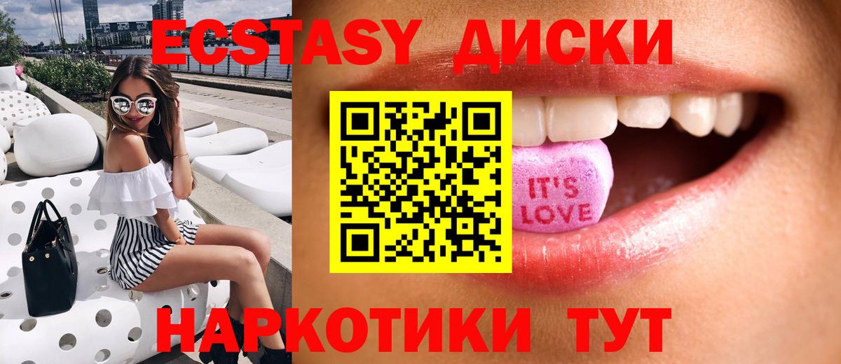 OMG ТОР  Ecstasy 280 MDMA  Сорочинск  Вход с VPN  ЭКСТАЗИ 300 mg 