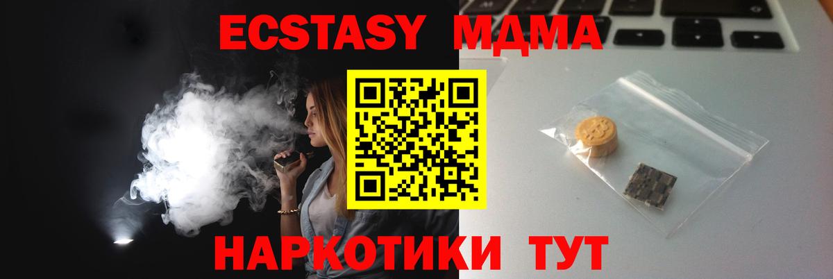 Экстази круглые Сорочинск