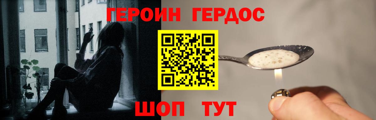 Сорочинск  Героин Heroin  Вход с VPN 