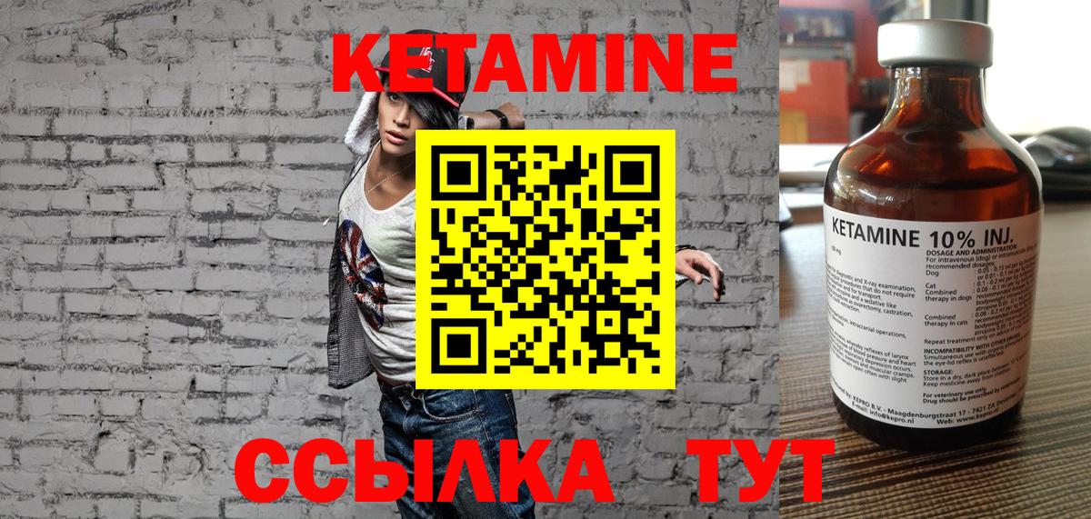 Кетамин ketamine  Вход с VPN  Сорочинск  КЕТАМИН VHQ 