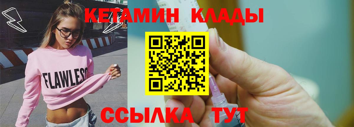 КЕТАМИН VHQ Сорочинск