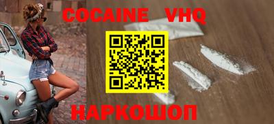 COCAINE Малгобек