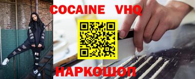 COCAINE Малгобек