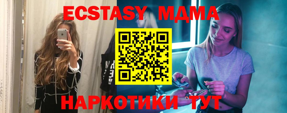 MDMA молли Сорочинск