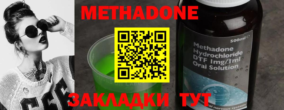 Сорочинск  Метадон VHQ  Метадон methadone  Вход с VPN 